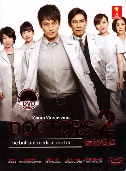 Doctors Saikyou no Meii (Season 2) - Image 1