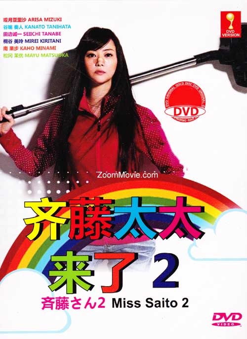 Miss Saito 2 - Image 1