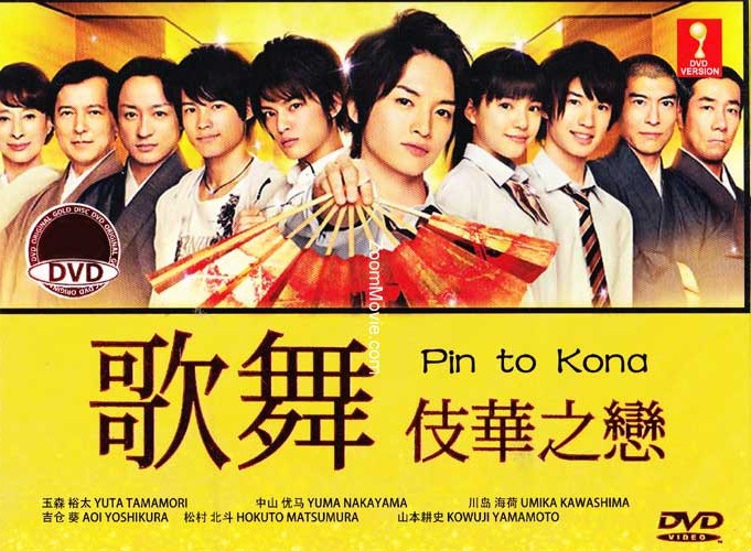 Pin to Kona - Image 1