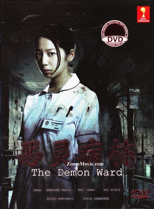 The Demon Ward - Image 1