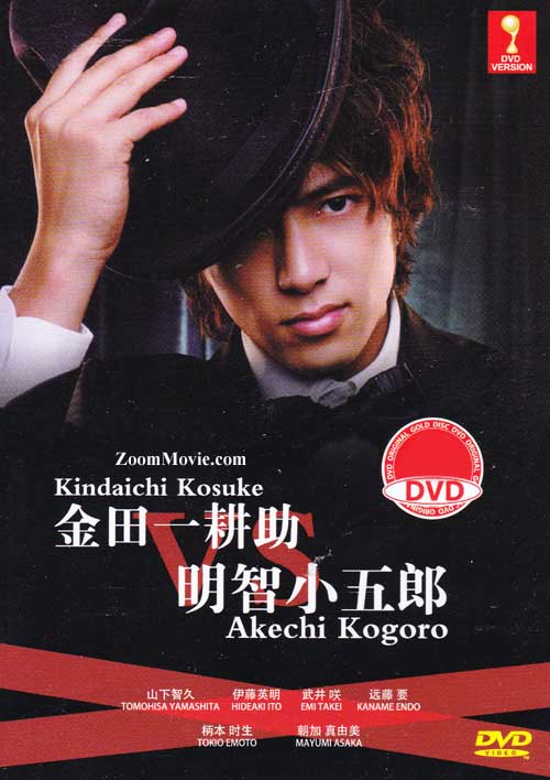 Kindaichi Kosuke Vs Akechi Kogoro - Image 1