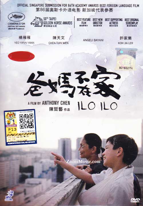 Ilo Ilo - Image 1