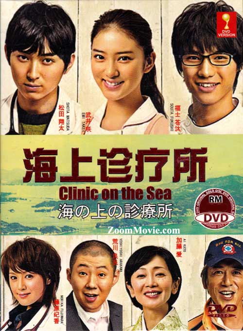 Clinic On The Sea - Image 1