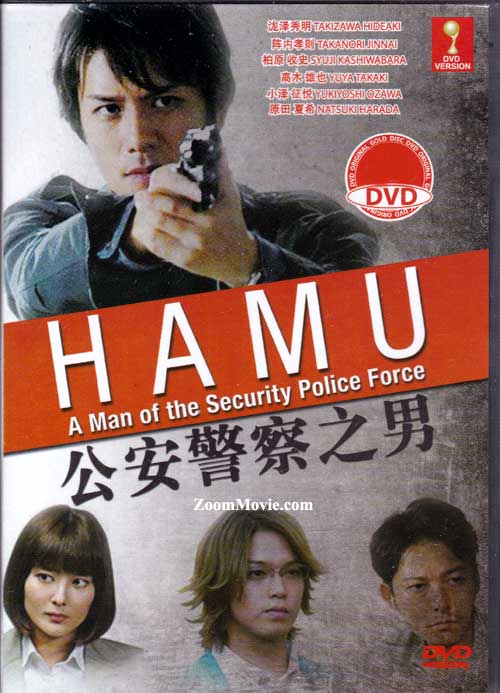 HAMU: A Man of The Security Police Force - Image 1