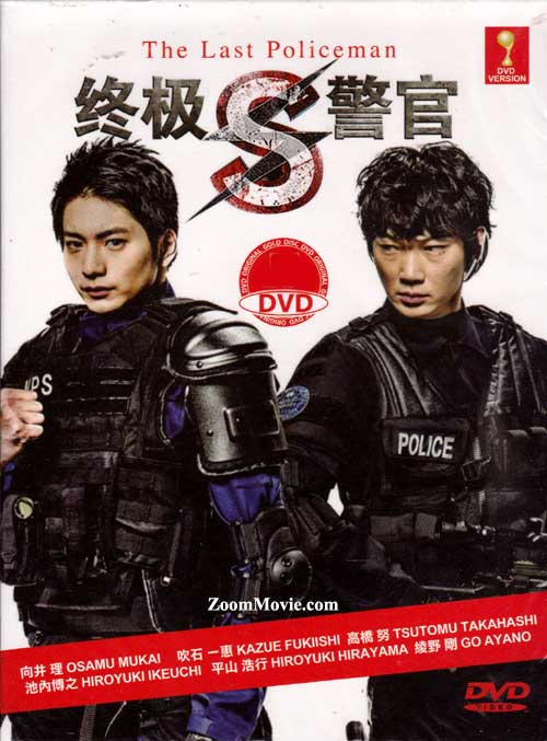 S: The Last Policeman - Image 1