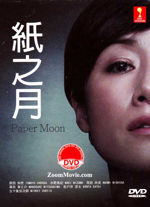 Paper Moon - Image 1