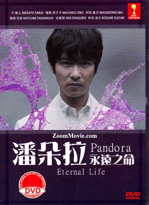 Pandora: Eternal Life - Image 1