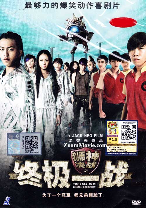 The Lion Men: Ultimate Showdown - Image 1