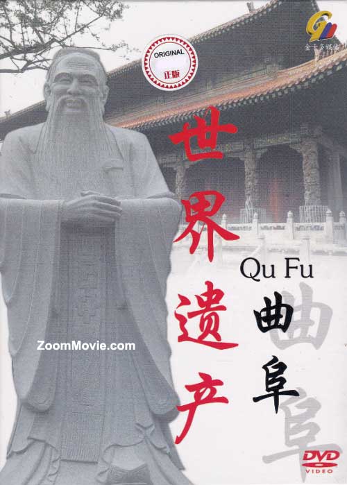 World Heritage In China: Qu Fu - Image 1