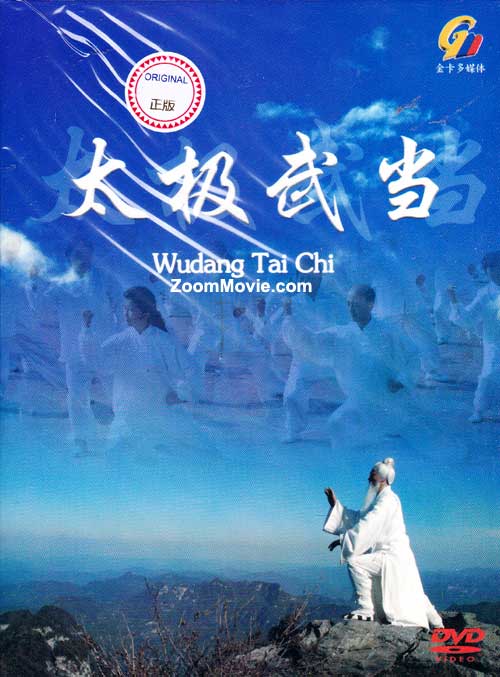 Wudang Tai Chi - Image 1