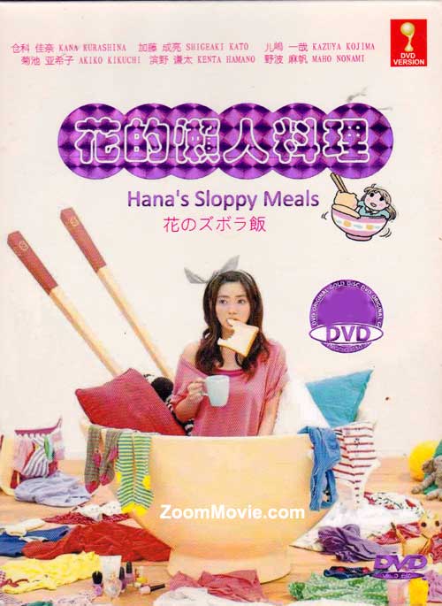 Hana's Sloppy Meals - Image 1