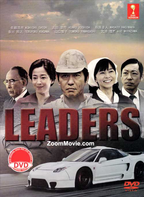 Leaders - Image 1