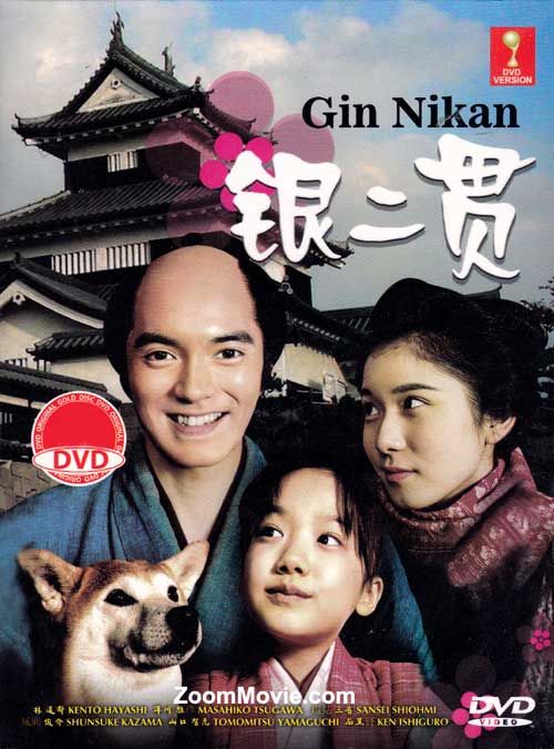 Gin Nikan - Image 1