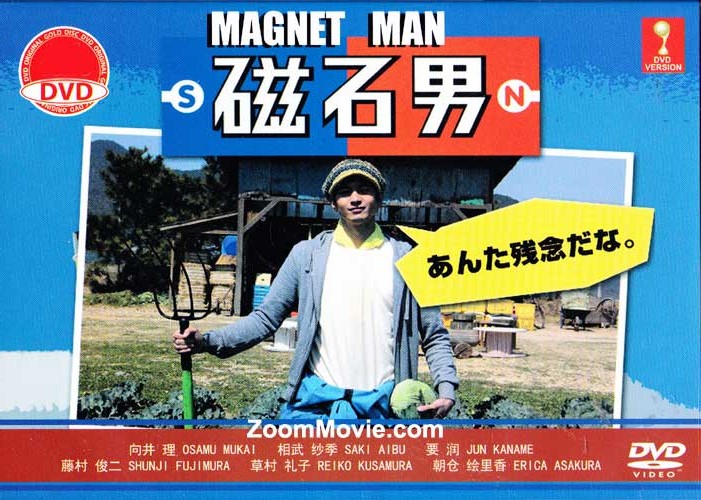 Magnet Man - Image 1