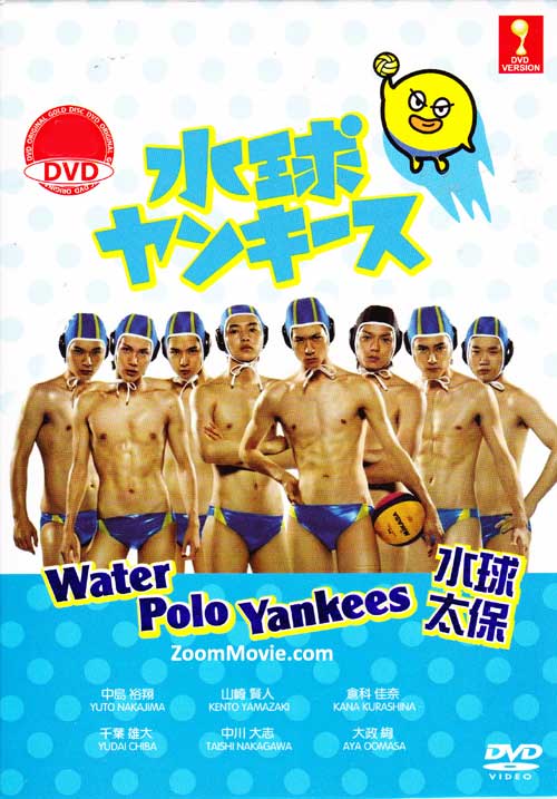 Water Polo Yankees - Image 1