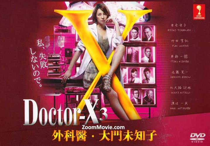 Doctor X (Season 3) - Image 1