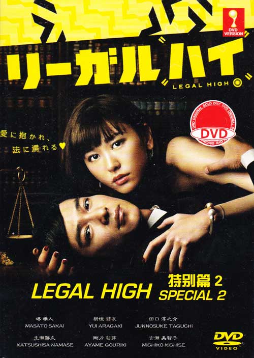 Legal High Speial 2 - Image 1