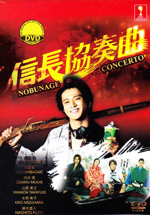 Nobunaga Concerto - Image 1