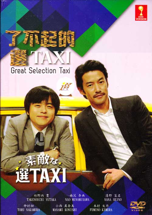 Great Selection Taxi - Image 1