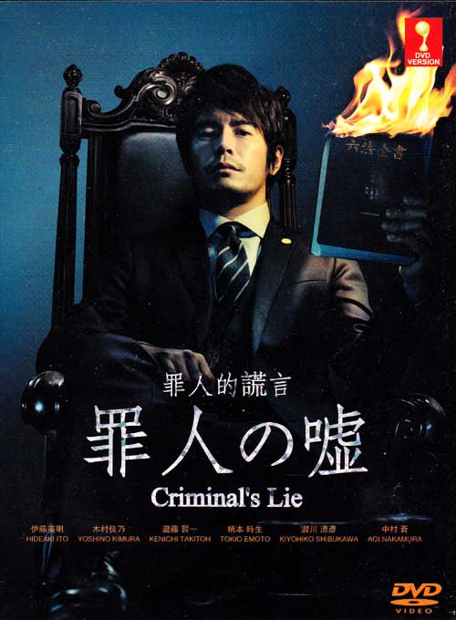 Criminal's Lie - Image 1