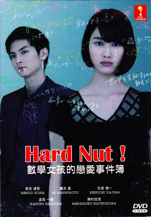 Hard Nut - Image 1