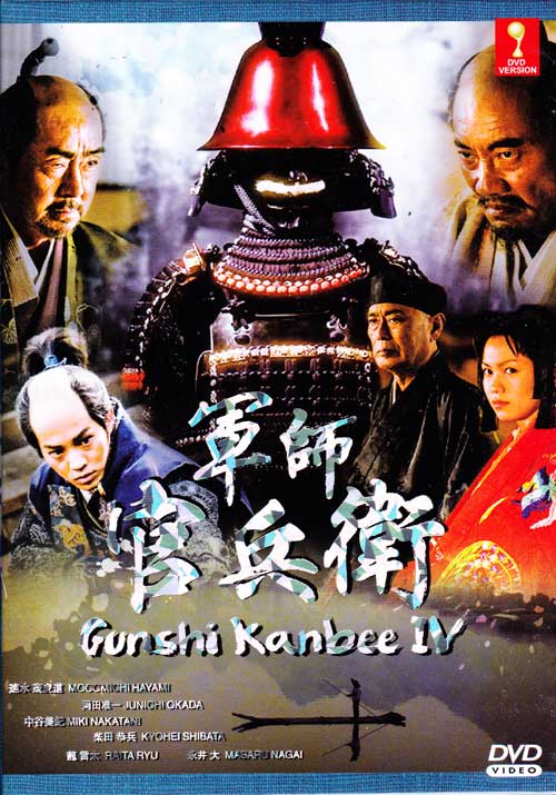 Gunshi Kanbee (Box 4) - Image 1