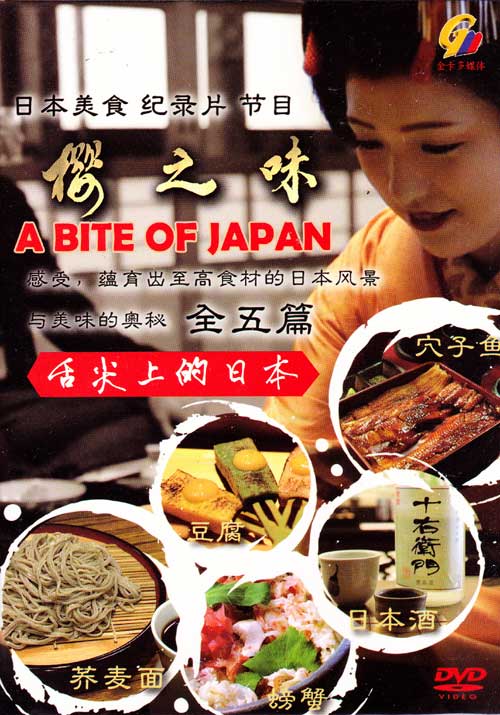 A Bite Of Japan - Image 1