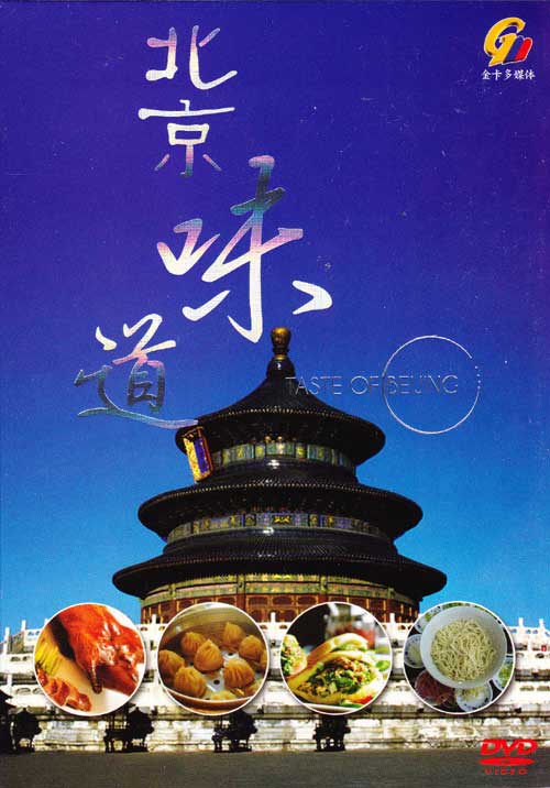 Taste Of Beijing - Image 1