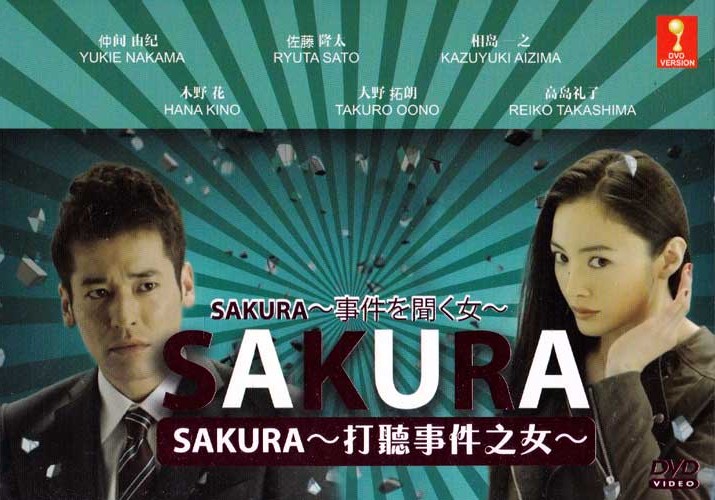 Sakura ~ Jiken wo Kiku Onna - Image 1