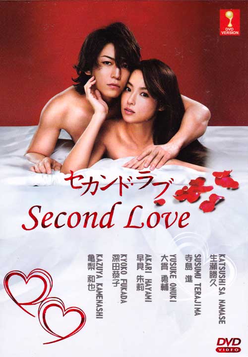 Second Love - Image 1