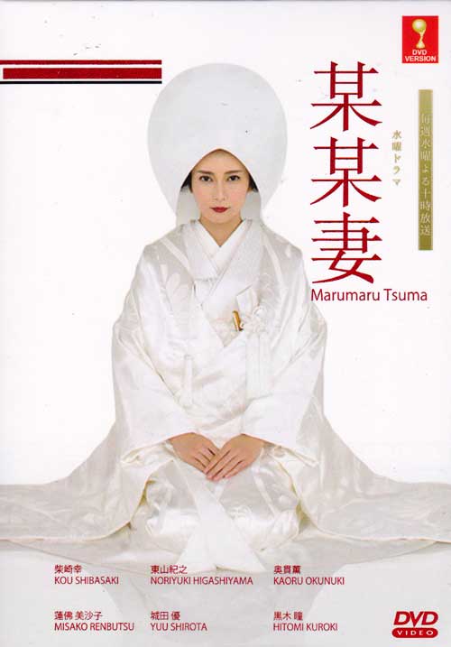 Marumaru Tsuma - Image 1