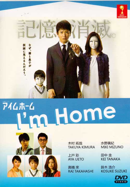 I'm Home - Image 1