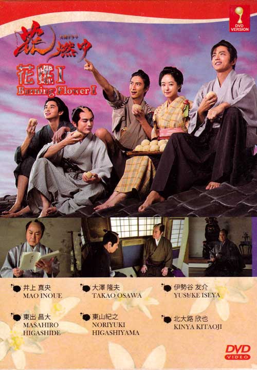 Burning Flower (Box 1 TV 1~10) - Image 1