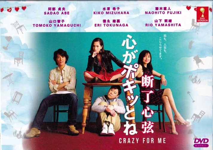 Crazy For Me - Image 1