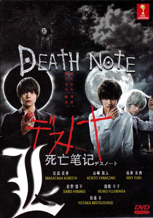 Death Note - Image 1