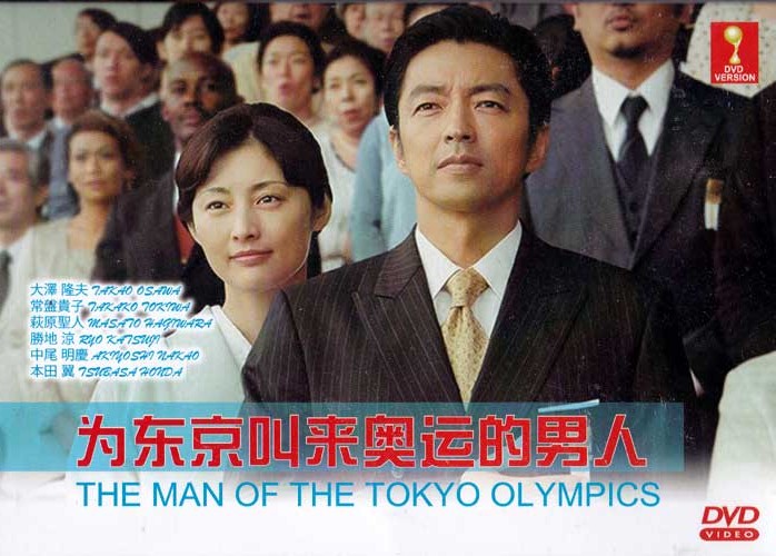 The Man of the Tokyo Olympics - Image 1