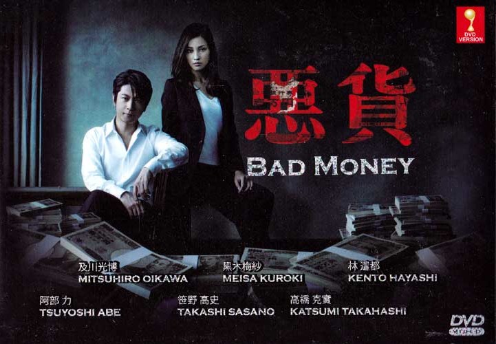 Bad Money - Image 1