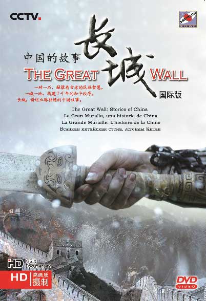 The Great Wall - Image 1