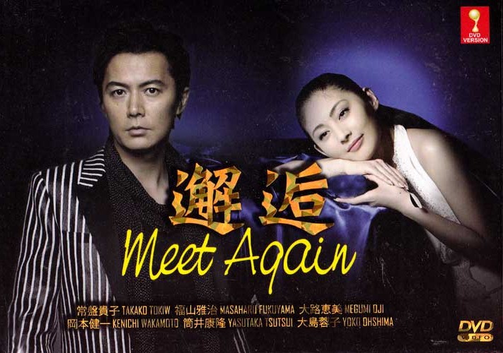 Meet Again - Image 1