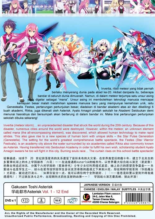 Gakusen Toshi Asterisk (Season 1) - Image 2