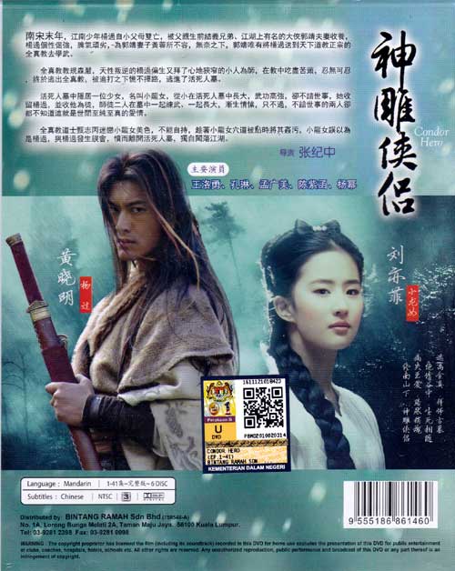 Condor Hero - Image 2