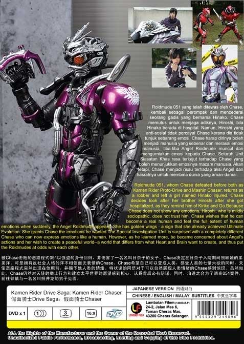 Kamen Rider Drive Saga: Kamen Rider Chaser - Image 2