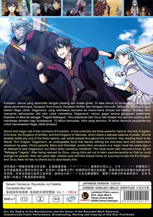 Seisen Cerberus: Ryuukoku no Fatalite - Image 2