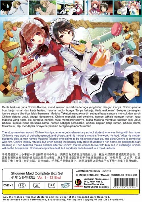 Shounen Maid - Image 2