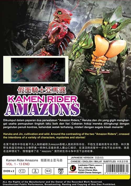 Kamen Rider Amazons - Image 2