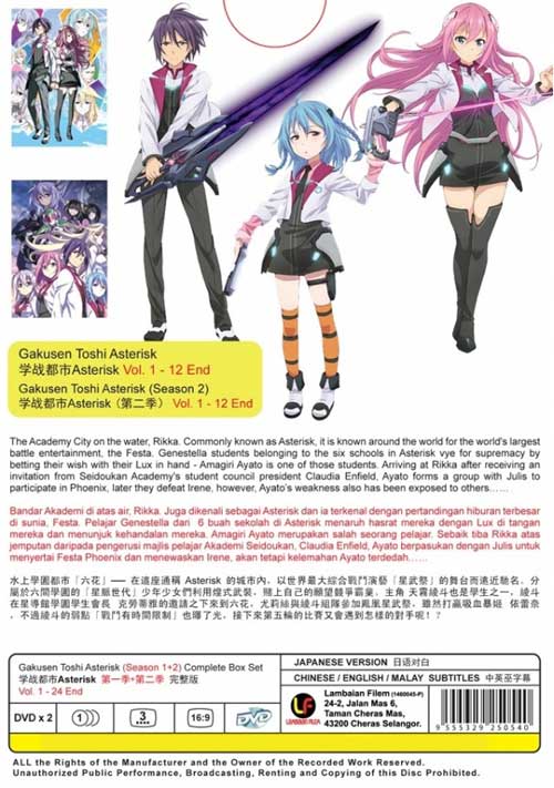 Gakusen Toshi Asterisk (Season 1~2) - Image 2