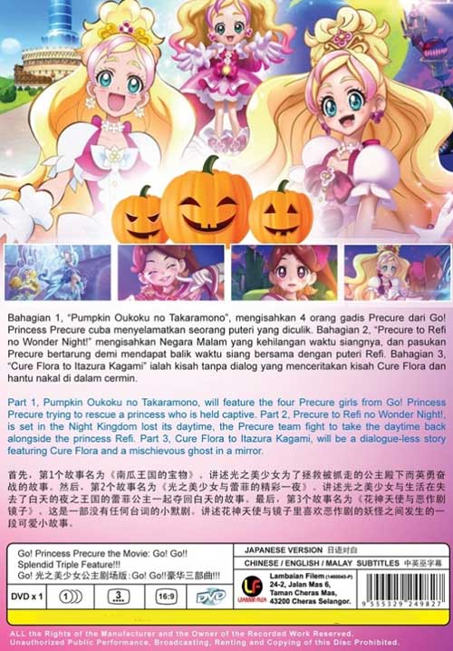 Go! Princess PreCure The Movie: Go! Go!! Splendid Triple Feature!!! - Image 2