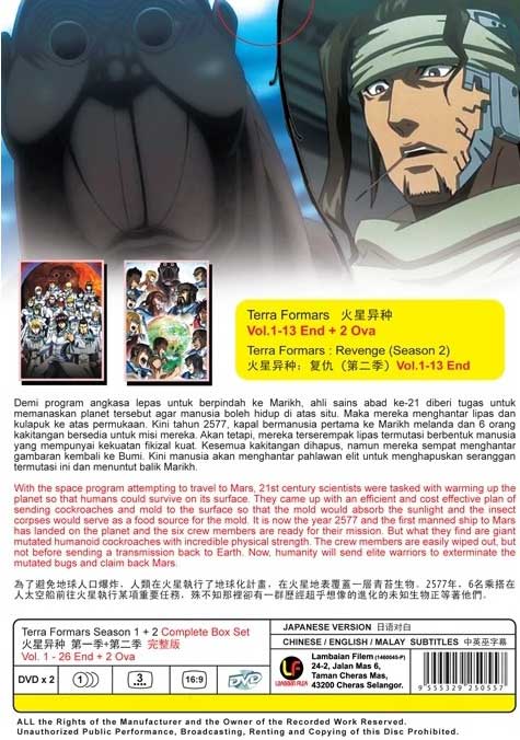 Terra Formars (Season 1~2) - Image 2