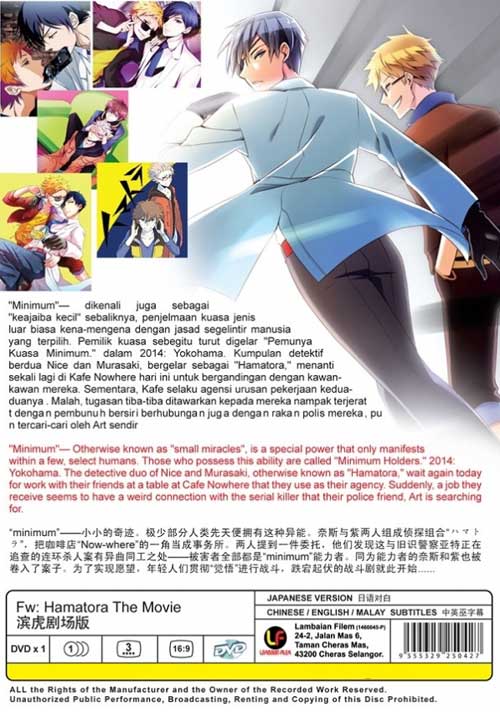 Fw: Hamatora The Movie - Image 2