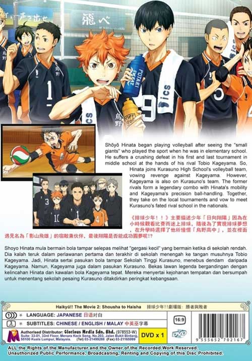 Haikyu!! The Movie 2: Shousha to Haisha - Image 2